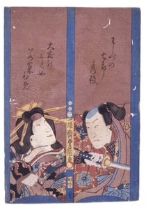 Cím nélkül (színes fametszet) alkotó: School Japanese