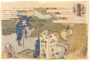 Yoshiwara: Tokaido Road Series alkotó: School Japanese