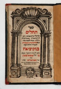 Tehilim könyve (metszetekkel ellátott könyv)