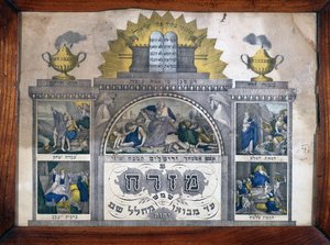 Misrach jelzi Jeruzsálem irányát a zsidó házakban - Wenzel Printing, Wissembourg, Elzász - Musee d