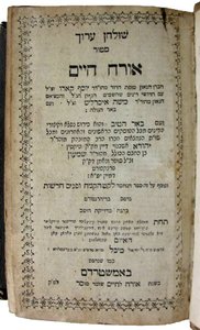 Shulchan Aruch, Joseph Ben Ephraim Karo (nyomtatott)