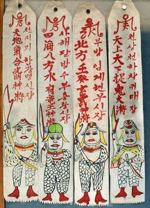 Seolwiseolgyeong (természetes pigmentek papírra) (lásd még 238561 és 238563) alkotó: School Korean