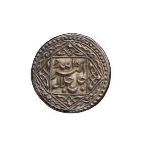 Mogul érme Agrából alkotó: School Mughal