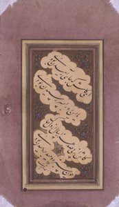 Kézirattöredék (papír) alkotó: School Persian