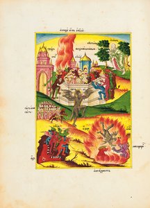 Pokolszáj agyarokkal és egy kék démon felbukkanása; Góg és Magóg egy hadsereg élén, 1820 körül (toll, tus, akvarell és aranyozott papíron) alkotó: School Russian