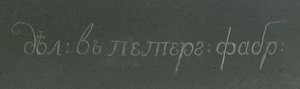 Részlet egy pár Kalkan vázából, Peterhof, 1800 körül (jáspis) alkotó: School Russian