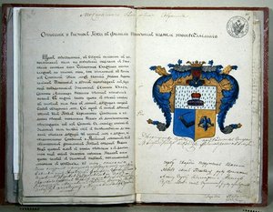 Alekszandr Szergejevics Puskin (1799-1837) író heraldikai karjai alkotó: School Russian