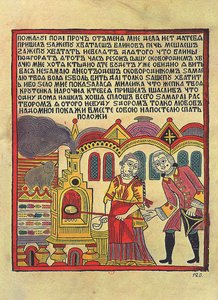 Bliniárus Oroszországban a 18. században (Blintzes eladónő (Lubok). Orosz lubok, 18. század második fele. Fametszet és akvarell. Szentpétervár, Orosz Nemzeti Könyvtár. alkotó: School Russian