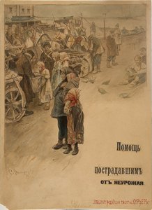 Segítség az éhínség áldozatainak plakáttervezésben, 1899 alkotó: Sergei Arsenevich Vinogradov