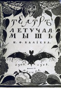 Könyvborító A La Chauve-Souris színház, A denevér, A. Efros, 1918