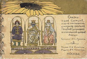 Illusztráció A. Puskin Saltan cár meséjéhez