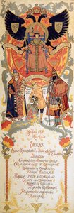 Az 1913-as Romanov-dinasztia 300. évfordulója alkalmából készült lakoma menü. alkotó: Sergei Yaguzhinsky