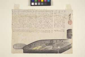WC szett, dátum ismeretlen (nyomtatás) alkotó: Shibata Zeshin