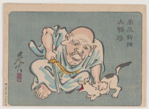 Zen pátriárka egy macskával alkotó: Shibata Zeshin