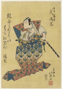 Arashi Rikan II mint Konoshita Tôkichi