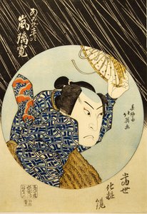 Kabuki a c és r Arashi jó akusztikus gitárt szenvedett békeidőben, a te p rin t sorozatból és a nyár eleji Masaya veretlen. .. .. , 1835.