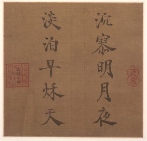 Vers alkotó: Song Lizong