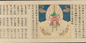 Univerzális átjáró, a Lotus Sutra 25. fejezete, 1257-ben. alkotó: Sugawara Mitsushige