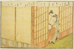 Kétoldalas illusztráció a kötetből. 1. a "Képkönyv a tavaszi brokátokról (Ehon haru no nishiki)" alkotó: Suzuki Harunobu