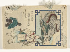 My Lord bag-o`-Rice (cím a tárgyon) Japán sprookjes bűzlik (sorozat címe) Japán mesesorozat (a sorozat címe a tárgyon)