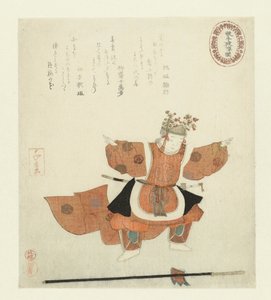 Táncos Santeba jinraku (cím a tárgyon) Noh játszik (sorozat címe)