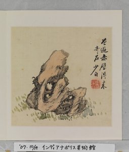 Album Of Marvelous Rocks (album (10 levél), tinta és szín selyemen)