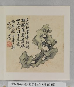 Album Of Marvelous Rocks (album (10 levél), tinta és szín selyemen)
