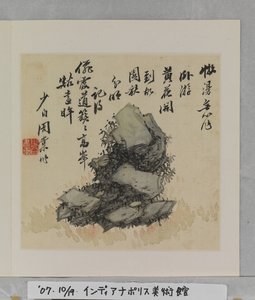 Album Of Marvelous Rocks (album (10 levél), tinta és szín selyemen)