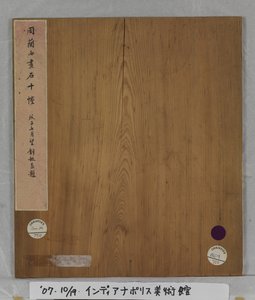Album Of Marvelous Rocks (album (10 levél), tinta és szín selyemen)
