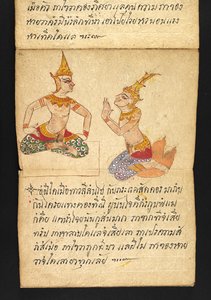 Vagy. 16482, f.46 „Satra”  Jóslásról és tanácsokról a boldog és egészséges élethez (hajtogatós könyv) alkotó: Thai School