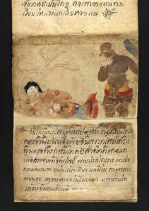 Vagy. 16482, f.48 „Satra”  Jóslásról és tanácsokról a boldog és egészséges élethez (hajtogatós könyv) alkotó: Thai School