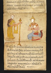 Vagy. 16482, f.49 „Satra”  Jóslásról és tanácsokról a boldog és egészséges élethez (hajtogatós könyv) alkotó: Thai School