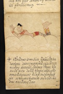 Vagy. 16482, f.4 „Satra”  Jóslásról és tanácsokról a boldog és egészséges élethez (hajtogatós könyv) alkotó: Thai School