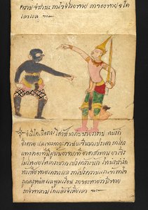 Vagy. 16482, f.51 „Satra”  Jóslásról és tanácsokról a boldog és egészséges élethez (hajtogatós könyv) alkotó: Thai School
