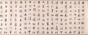Kalligráfia futóstílusban Wang Bo esszéje alapján a Tengwang pavilonról, 1811. alkotó: Tiebao