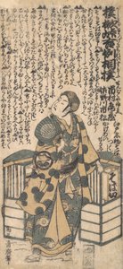 S Sene f rom te D rama Kashiwa-ga-thorn Yoshinori, nem igaz? 1757.
