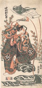 Tee Philst Nakamura Toru Koro tag Tee Ryo f Lenyűgöző tag Halló japán öreg Soga. .. .. , 2. kapu, 1746.