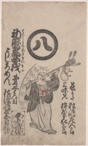Rókatánc (fametszet japán papírra)