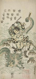 Susano-o no Mikoto A nyolcfejű sárkány megölése, 1748