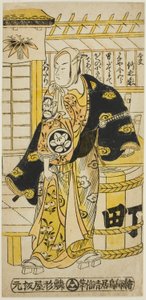 Ichimura Jo lánya V. Kanaya Kinkoro Teway néven: „Most és akkor, a múlt ősei”, Perforálva a Te Ichimura Teh Gate-nél, 1737