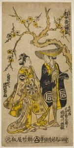 A színészek Sanogawa Ichimatsu I. Senjiroként Kichisaburoként és Nakamura Tomijuro I, mint Oshichi a "Midaregami Yoru no Amigasa" joruriban, amelyet a Nakamura Színházban mutattak be 1742 első hónapjában.