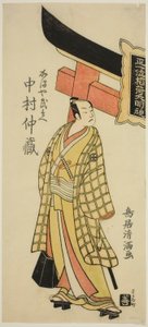 Nakamura Nakazo I. színész Kamaya Buhei szerepében a "Fude Hajime Soga no Tamazusa" című darabban, amelyet a Nakamura Színházban adtak elő az első hónapban, 1768-ban.