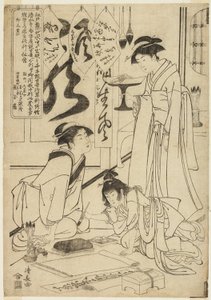 Megrázó dalszöveg alkotó: Torii Kiyonaga