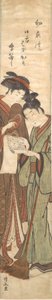 Az üresjárati seprű, kb. 1780. alkotó: Torii Kiyonaga