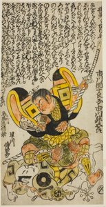 A színészek Ichikawa Masugoro mint Kusunoki Masatsura és Hayakawa Denshiro mint Shinzaemon a "Hachijin Taiheiki" című darabban, amelyet a Nakamura Színházban mutattak be 1727. tizenegyedik hónapjában.