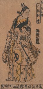 Tee c és r Sanagawa Ichimatsu 1. Fiatalként Facio a tagnak Tee D Rama Momo-C. .. .. , szúnyog. 1750.
