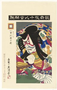 Ichikawa Danjuro IX Kagekiyo szellemeként Tizennyolc kabuki játék (sorozat címe) Kabuki juhachiban (sorozat címe az objektumon)