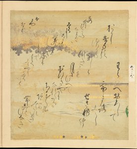 Genji története (Genji Monogatari) alkotó: Tosa Mitsusada (formerly attributed to)