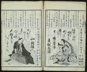 Ötven kyôka költő új válogatása (Shinsen kyôka gojűnin isshu)