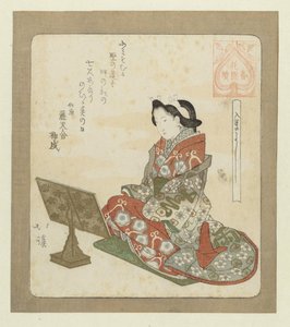 Jó elkezdeni a tanulást Nyûgakuyoshi (cím a tárgyon) Egy sorozat a Hanazono Poetry Society számára (sorozat címe) Hanazono bantsuzuki (sorozat címe az objektumon) alkotó: Totoya Hokkei